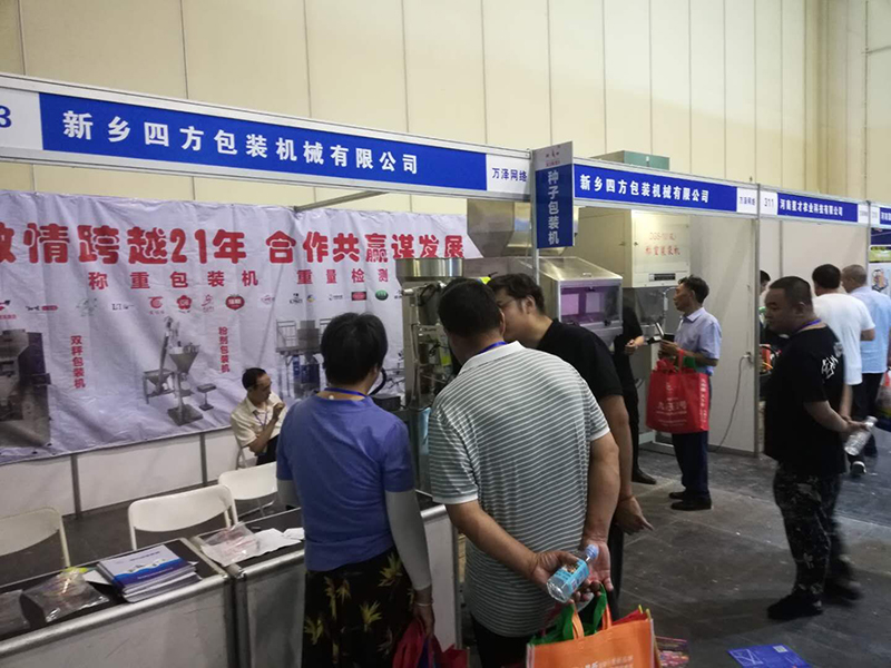 2019河南省夏季種子信息交流暨產(chǎn)品展覽會(huì)？